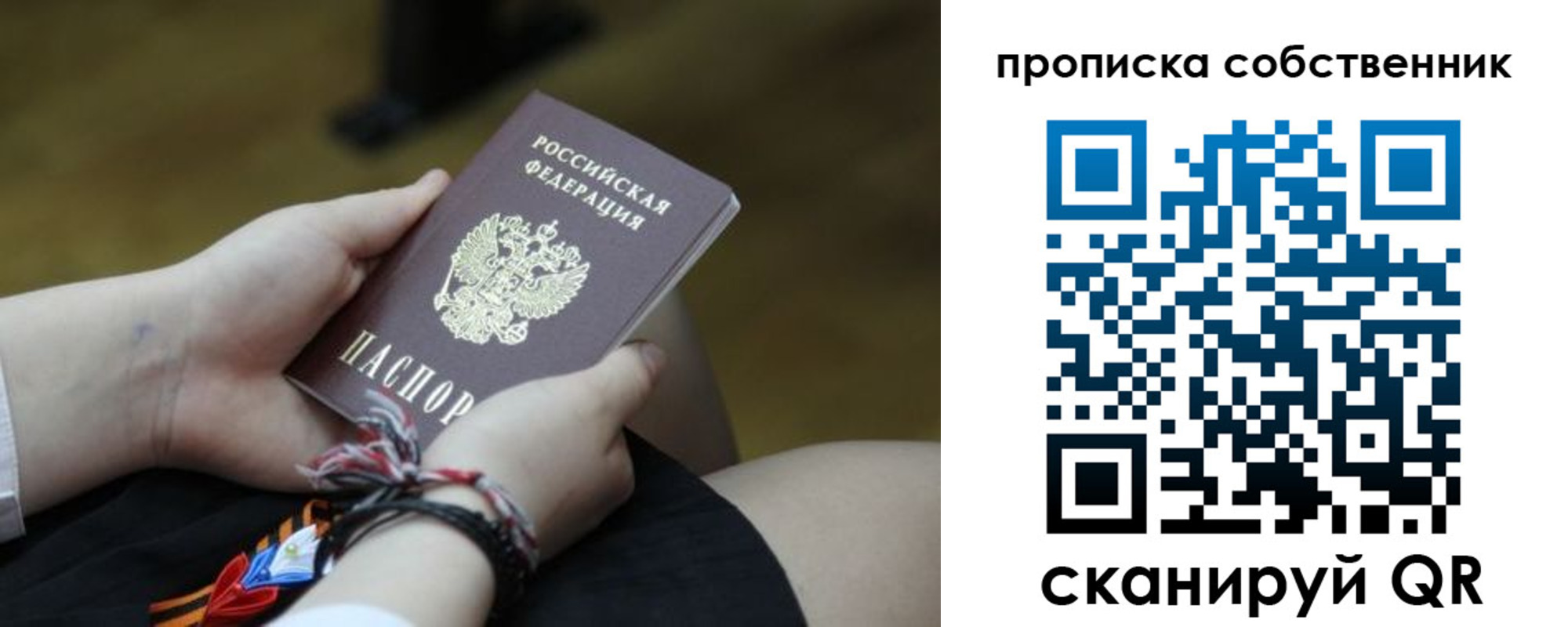 прописка гарантия в Сухиничи