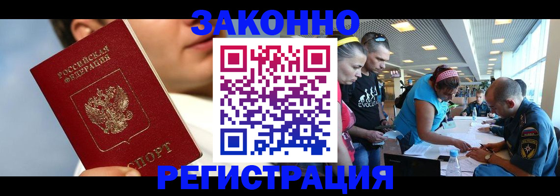 временная прописка в Сухиничи