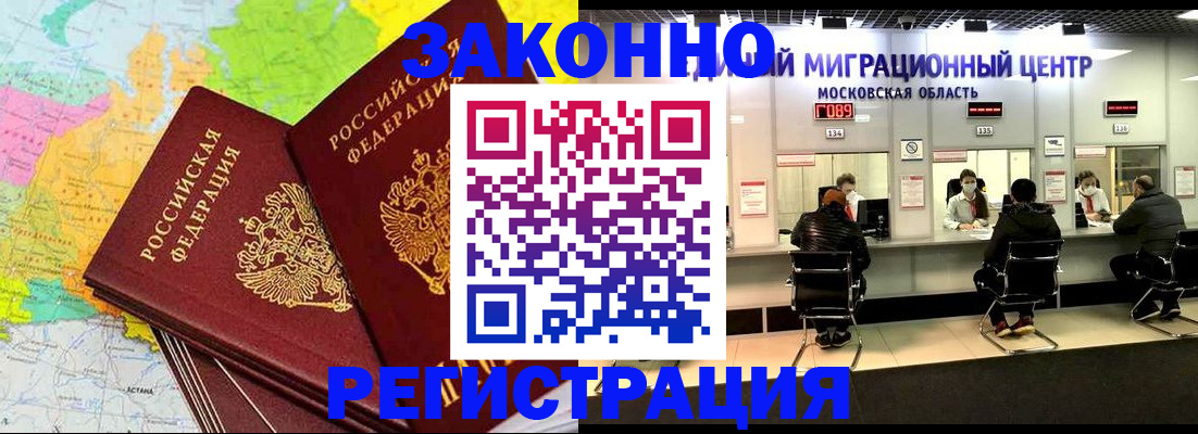 временная регистрация для школы в Сухиничи