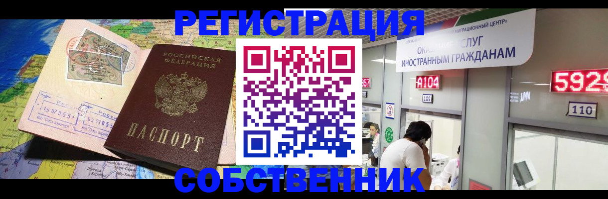 временная регистрация поиск в Сухиничи