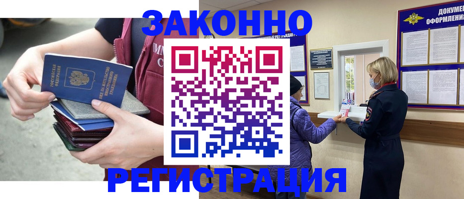 регистрация в Сухиничи