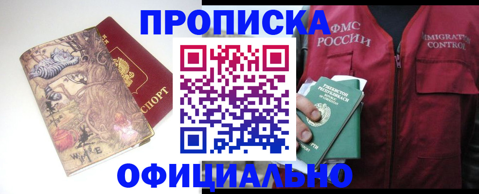 временная регистрация купить в Сухиничи