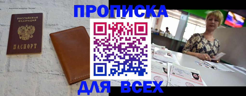 где прописаться в Сухиничи