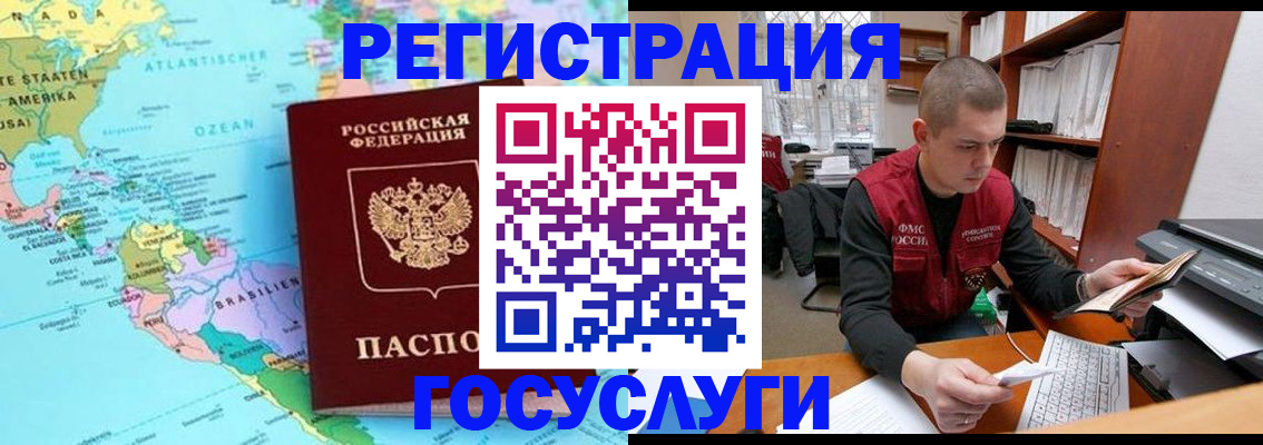временная регистрация поиск в Сухиничи