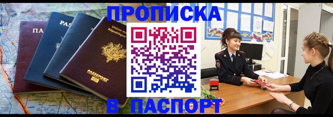 временная регистрация гарантия в Сухиничи