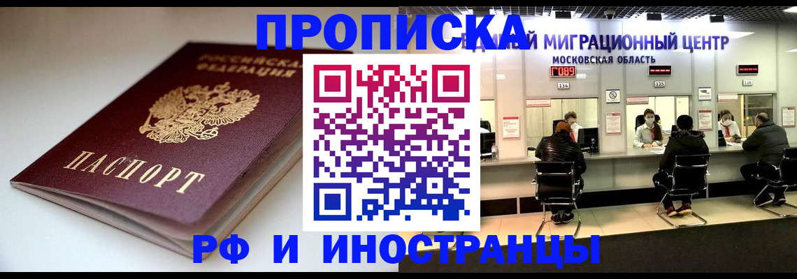 временная регистрация для всех в Сухиничи
