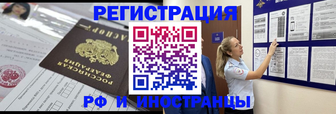 временная регистрация в Сухиничи